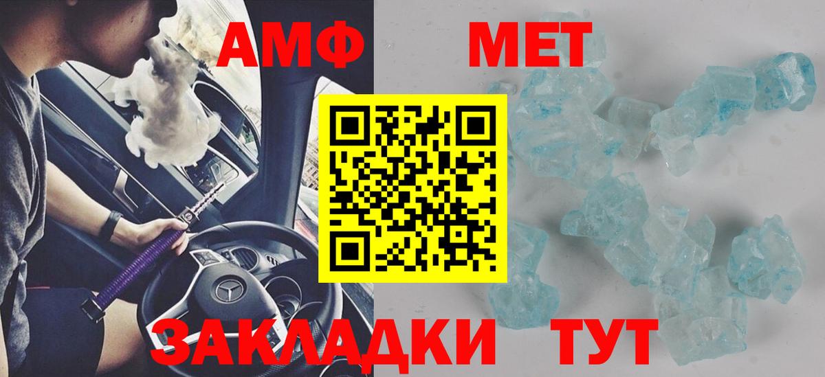Amphetamine  АМФЕТАМИН Розовый  мега сайт  Геленджик  Amphetamine  Вход с VPN 