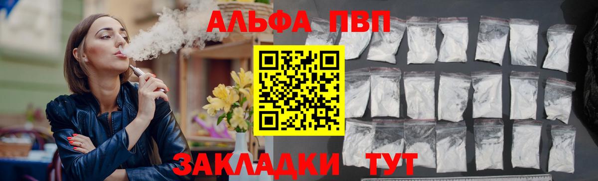 A-PVP СК Геленджик