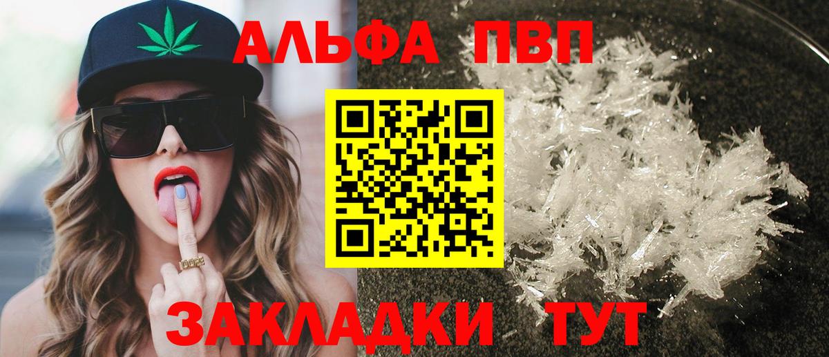 Геленджик  А ПВП крисы CK  Вход с VPN 