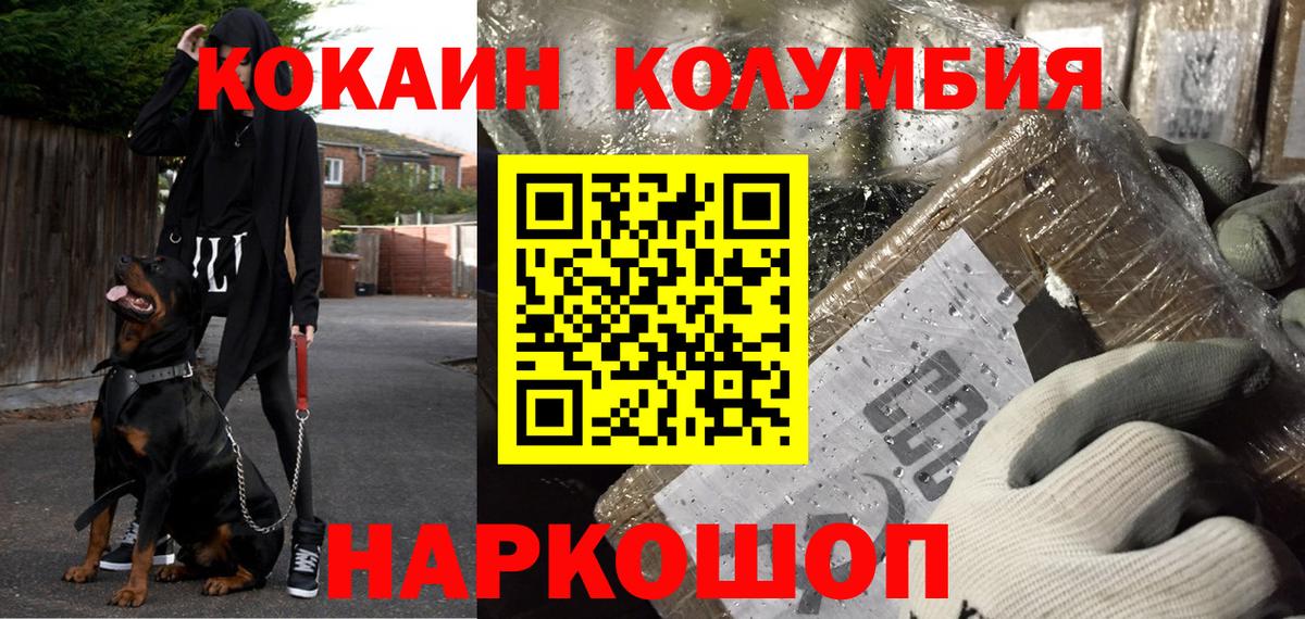 Геленджик  Кокаин FishScale  Вход с VPN 