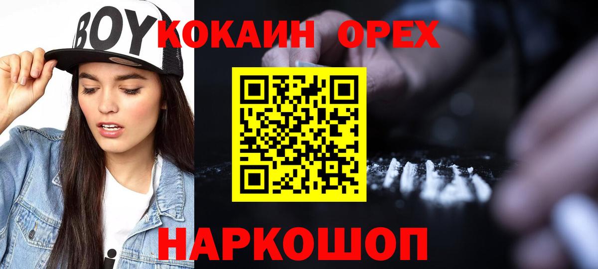 КОКАИН Колумбийский Геленджик