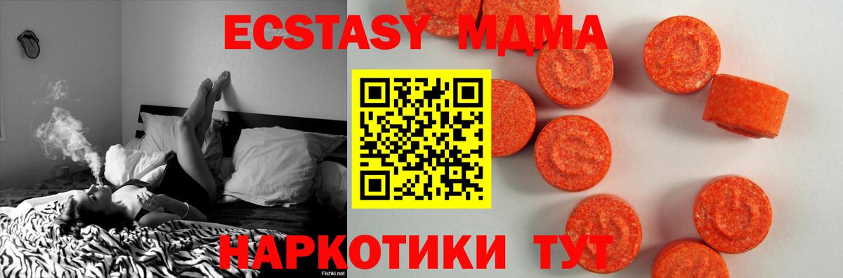 Ecstasy 250 мг  Вход с VPN  ЭКСТАЗИ louis Vuitton  Геленджик 