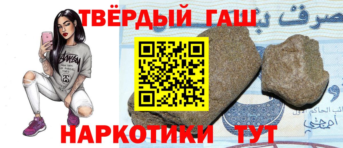 Геленджик  ГАШИШ хэш  Вход с VPN 