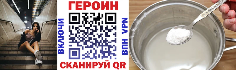 OMG ССЫЛКА  Геленджик  Героин белый  что такое  