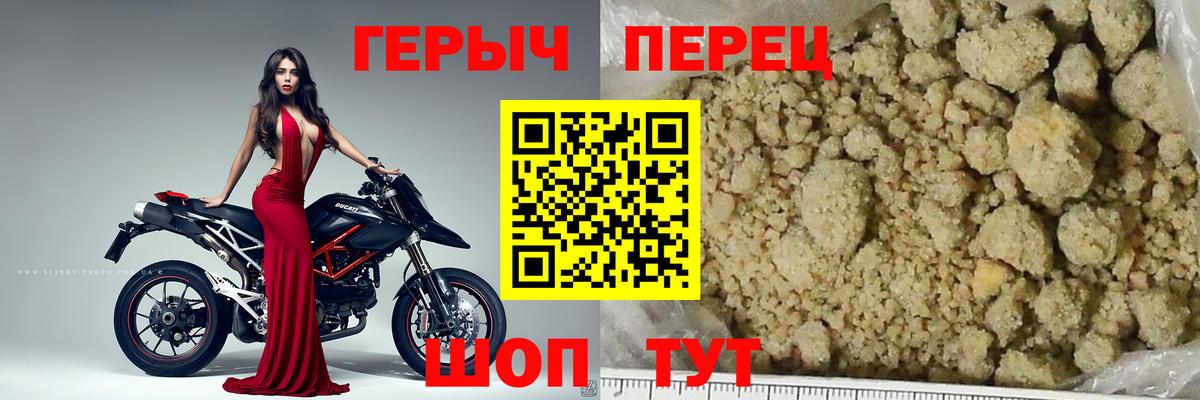 ГЕРОИН гречка  Вход с VPN  ГЕРОИН  Геленджик 