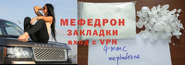 мяу мяу кристалл Волосово