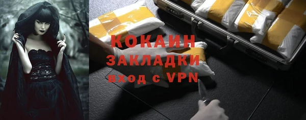 мяу мяу кристалл Волосово