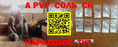 кристаллы Рузаевка