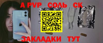 соль ск Свободный