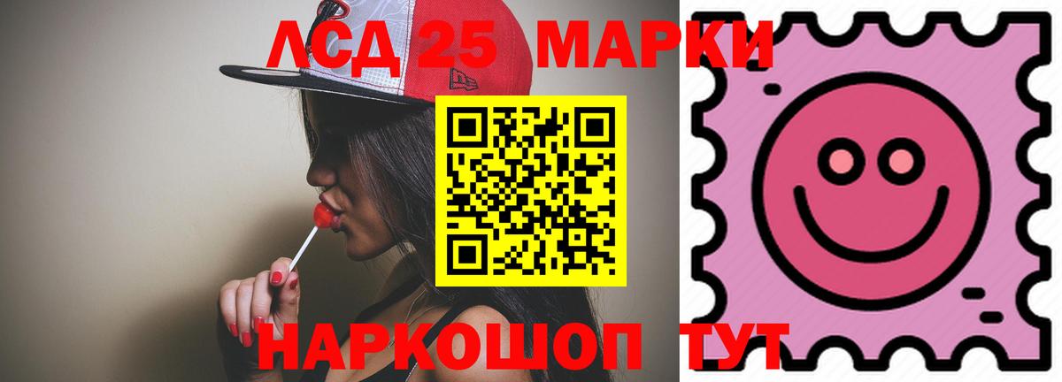 LSD-25 экстази ecstasy  Вход с VPN  Геленджик 