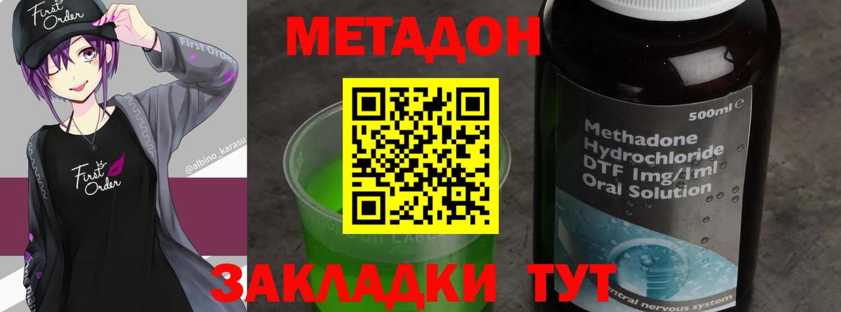 МЕТАДОН VHQ  Вход с VPN  Геленджик  мориарти телеграм  МЕТАДОН белоснежный 