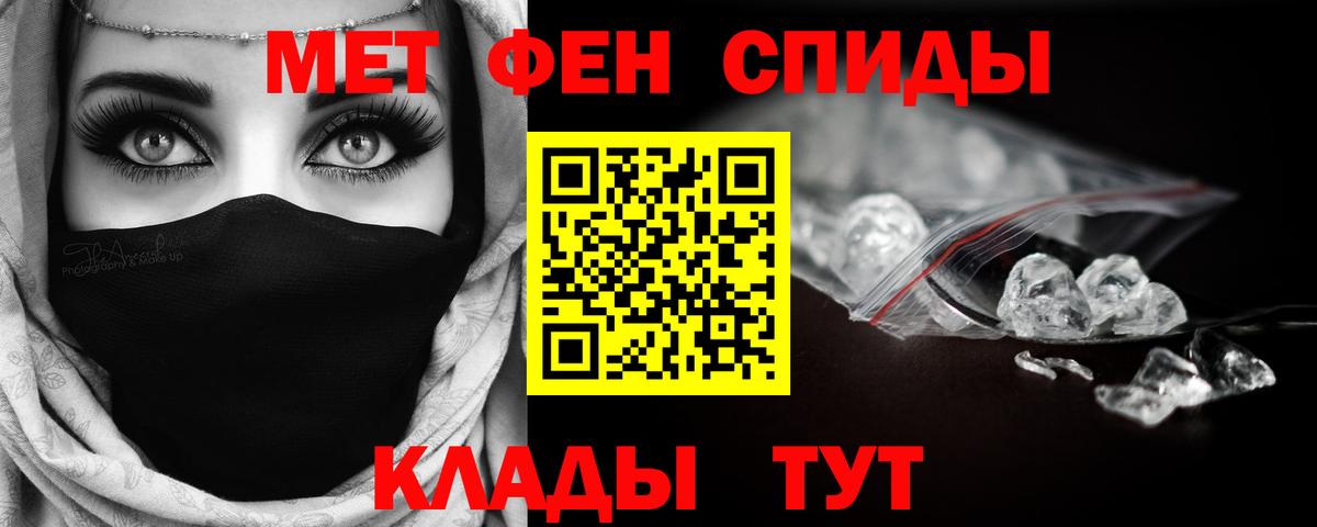 Геленджик  Метамфетамин мет  Метамфетамин  Вход с VPN 