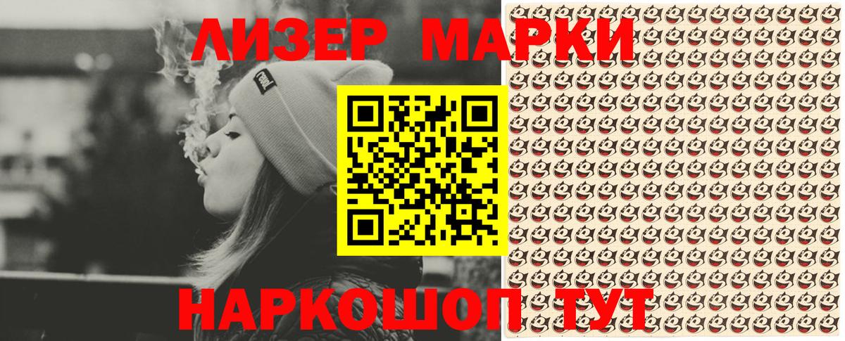 Наркотические марки 1,5мг  Наркотические марки 1,5мг  Геленджик  Вход с VPN 