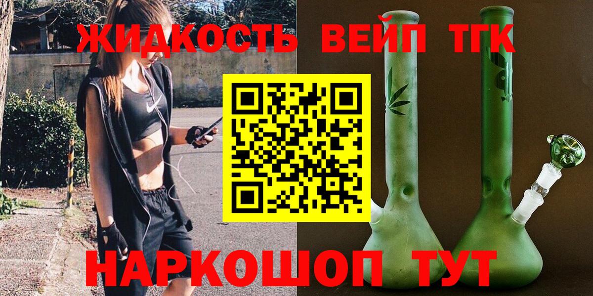 ТГК Wax Геленджик