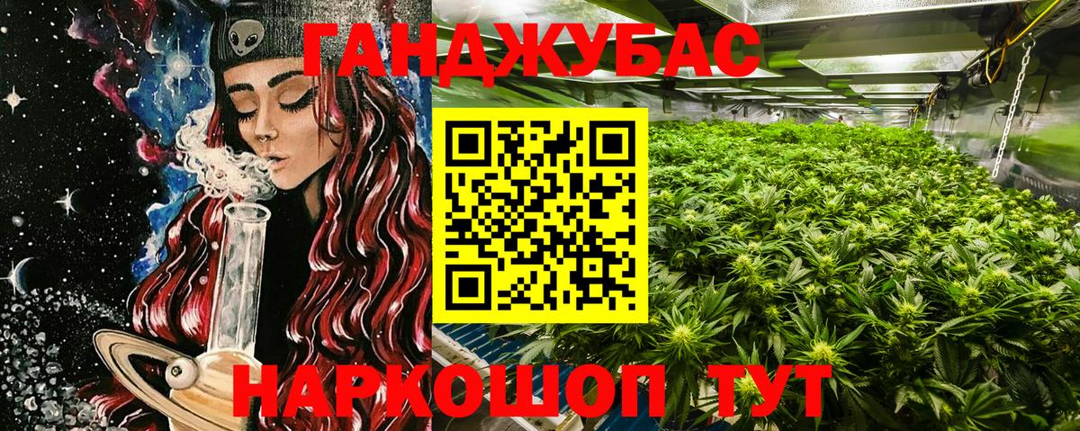 Конопля конопля  Вход с VPN  Геленджик  Бошки Шишки сатива  Каннабис гибрид 